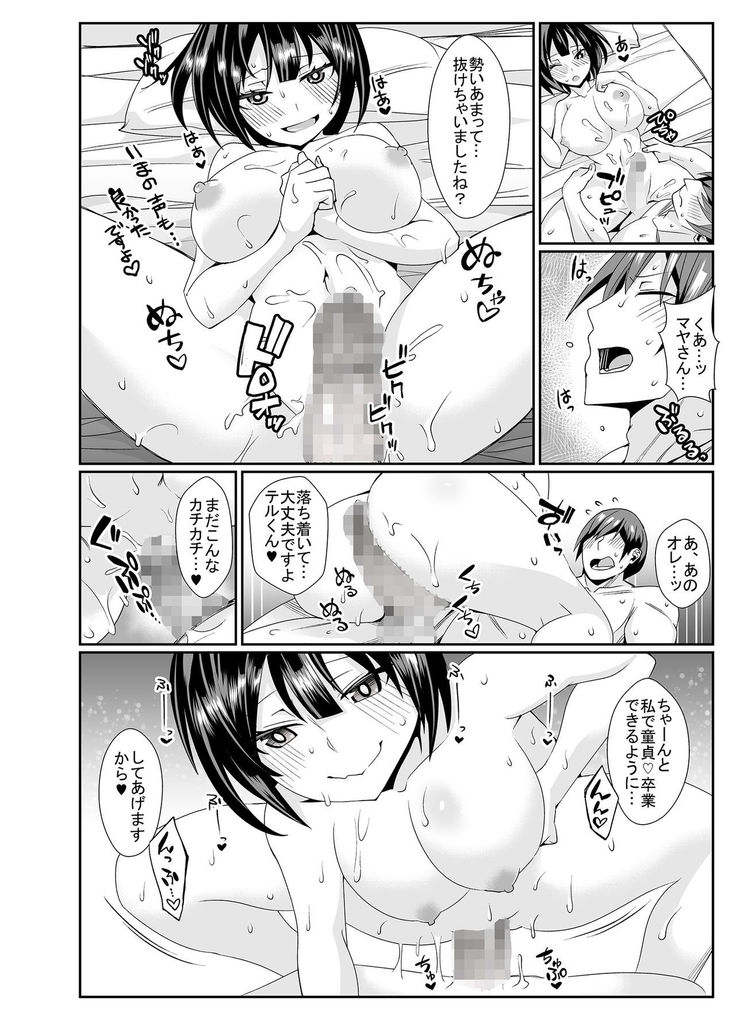 Doutei ga Otahime-kei Seiso Bitch ni Off-Pako Sarechau Hanashi