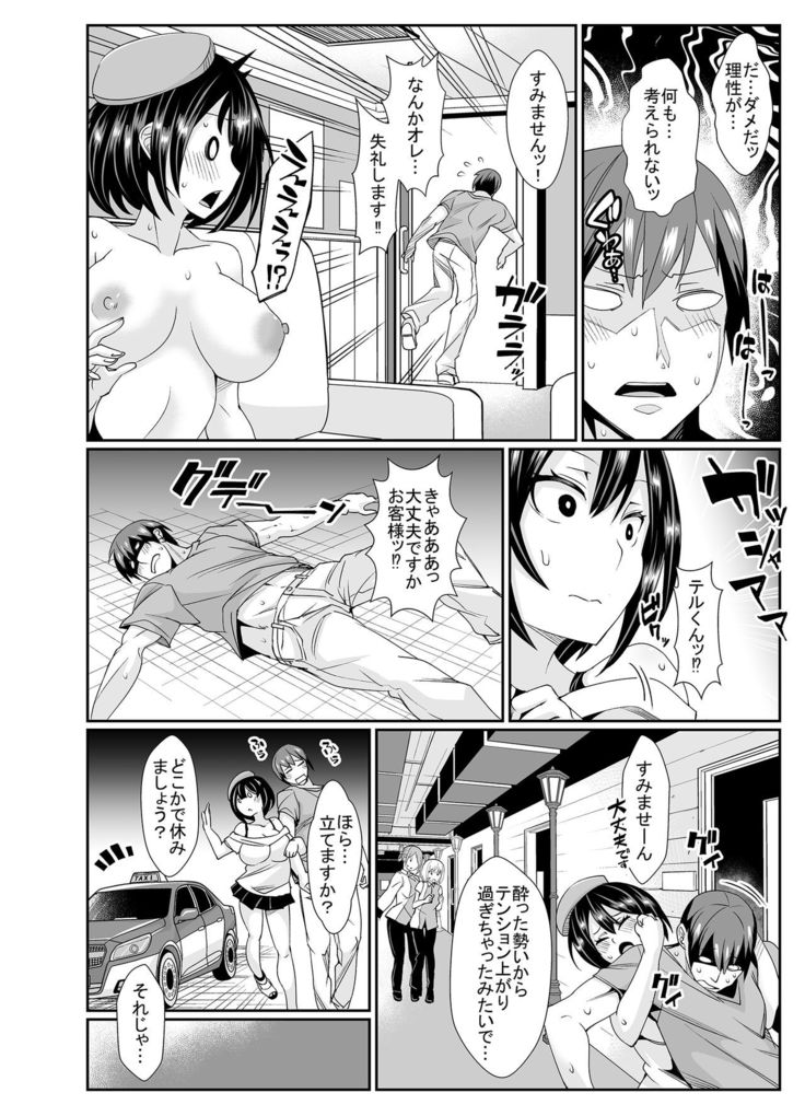 Doutei ga Otahime-kei Seiso Bitch ni Off-Pako Sarechau Hanashi