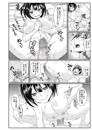 Doutei ga Otahime-kei Seiso Bitch ni Off-Pako Sarechau Hanashi Page #22