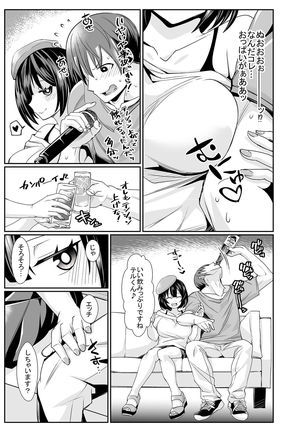 Doutei ga Otahime-kei Seiso Bitch ni Off-Pako Sarechau Hanashi - Page 5