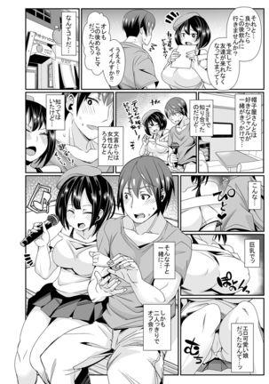 Doutei ga Otahime-kei Seiso Bitch ni Off-Pako Sarechau Hanashi - Page 4