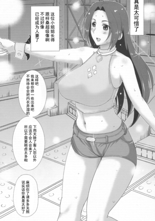 Azusa-San Maji Tekireiki Page #7