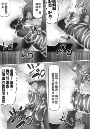 Hajimete no Aite wa Otou-san deshita! Joukan | 初體驗的對象是我爸爸和我做的! 上卷 Page #165