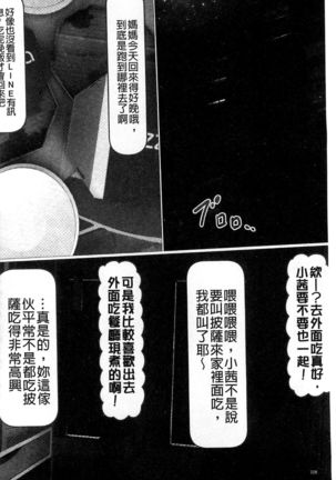 Hajimete no Aite wa Otou-san deshita! Joukan | 初體驗的對象是我爸爸和我做的! 上卷 - Page 210