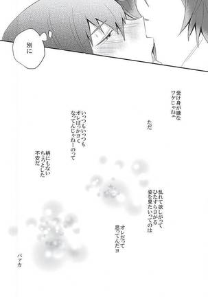 Atama ga Warukute Tachi mo Warui - Page 23