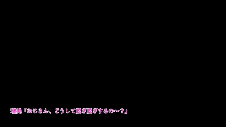 大きくなあれ!～○熟なアタマのオトナ姪っ子～