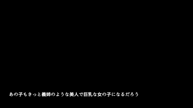 大きくなあれ!～○熟なアタマのオトナ姪っ子～