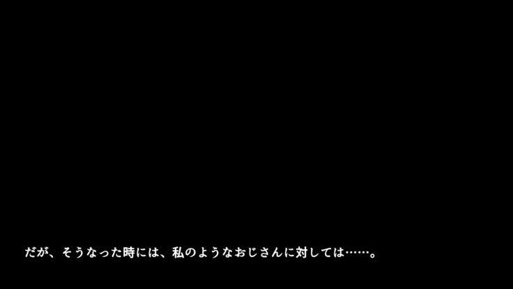 大きくなあれ!～○熟なアタマのオトナ姪っ子～