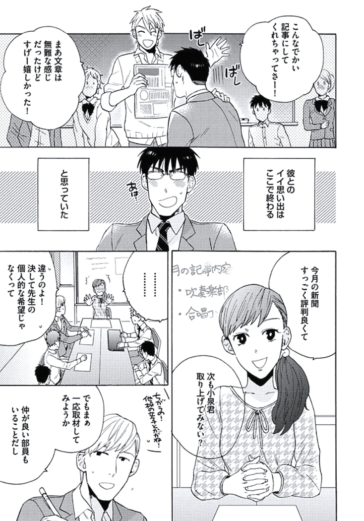 Seishun Scrap