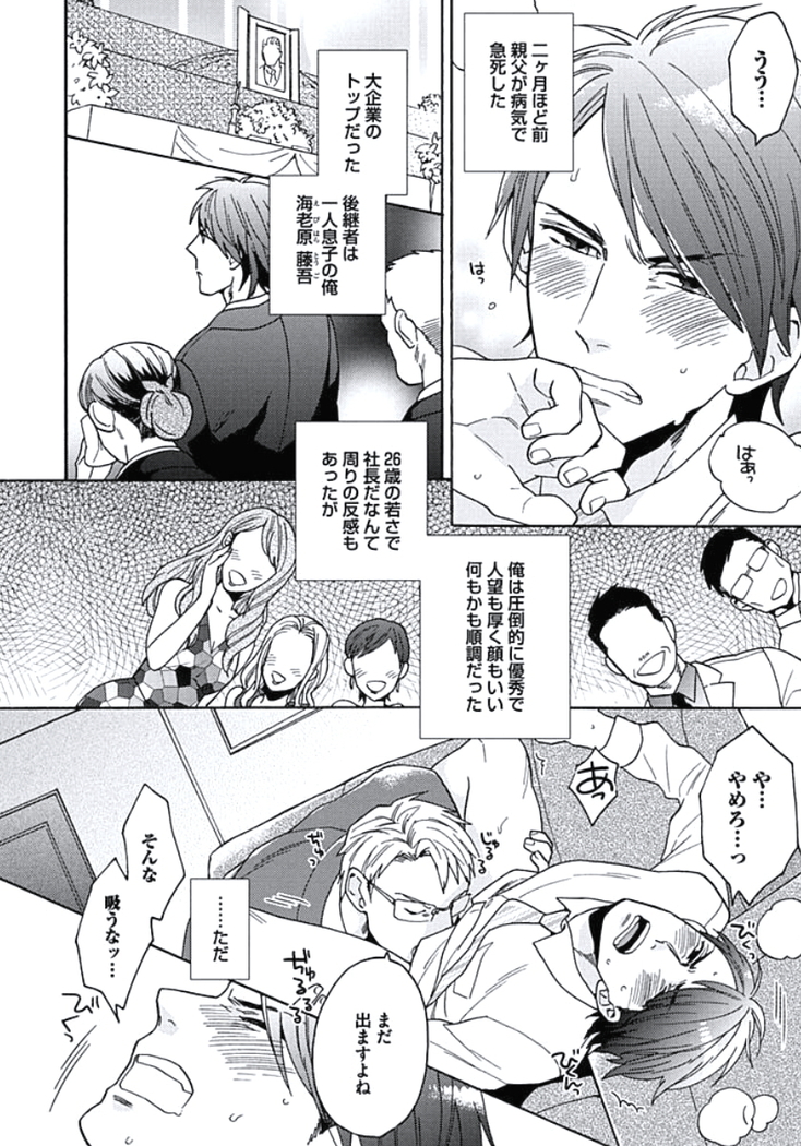 Seishun Scrap
