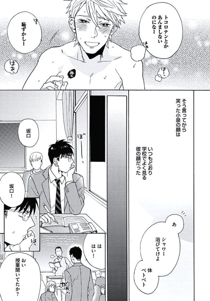Seishun Scrap