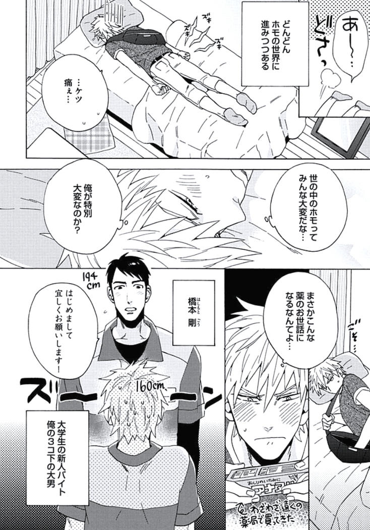 Seishun Scrap