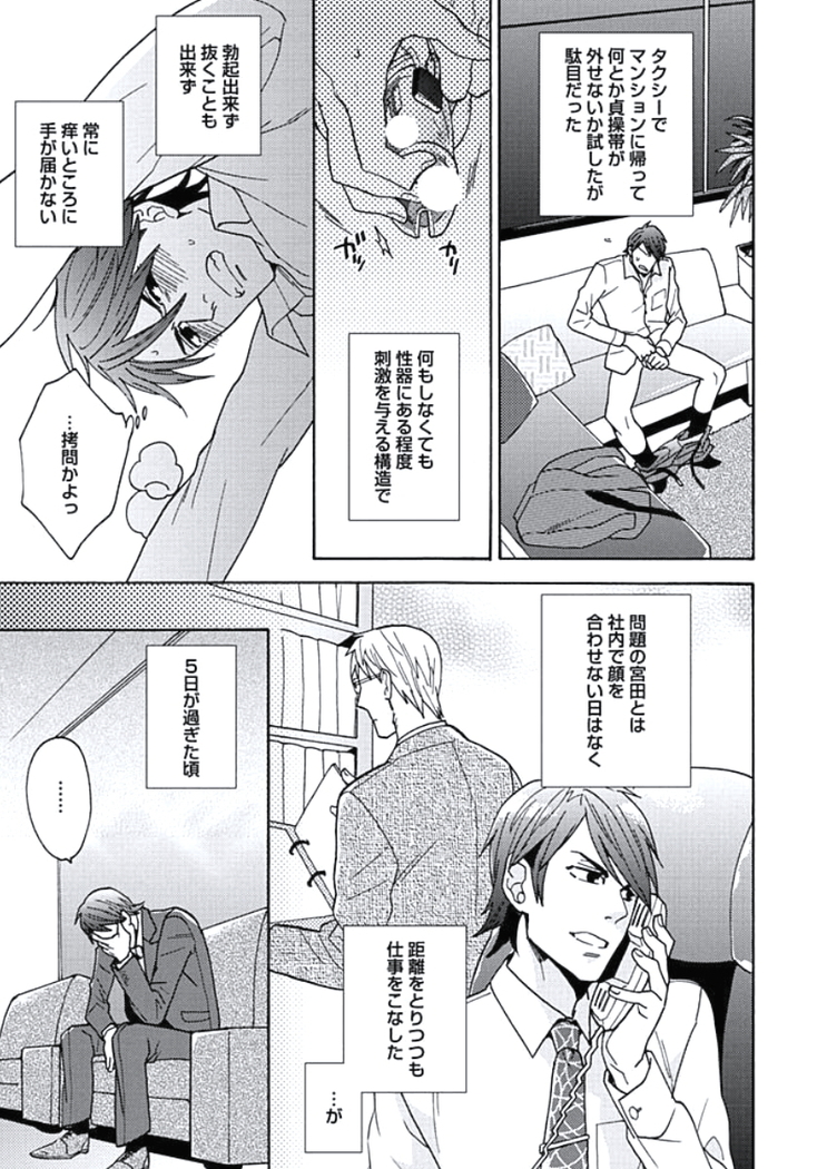 Seishun Scrap