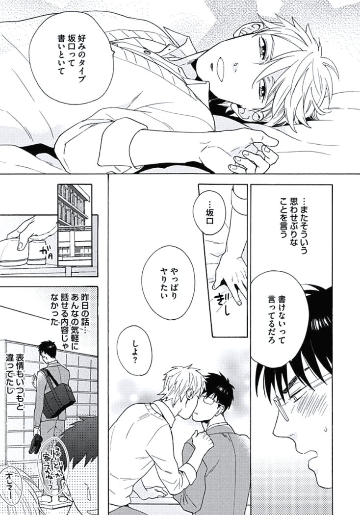 Seishun Scrap