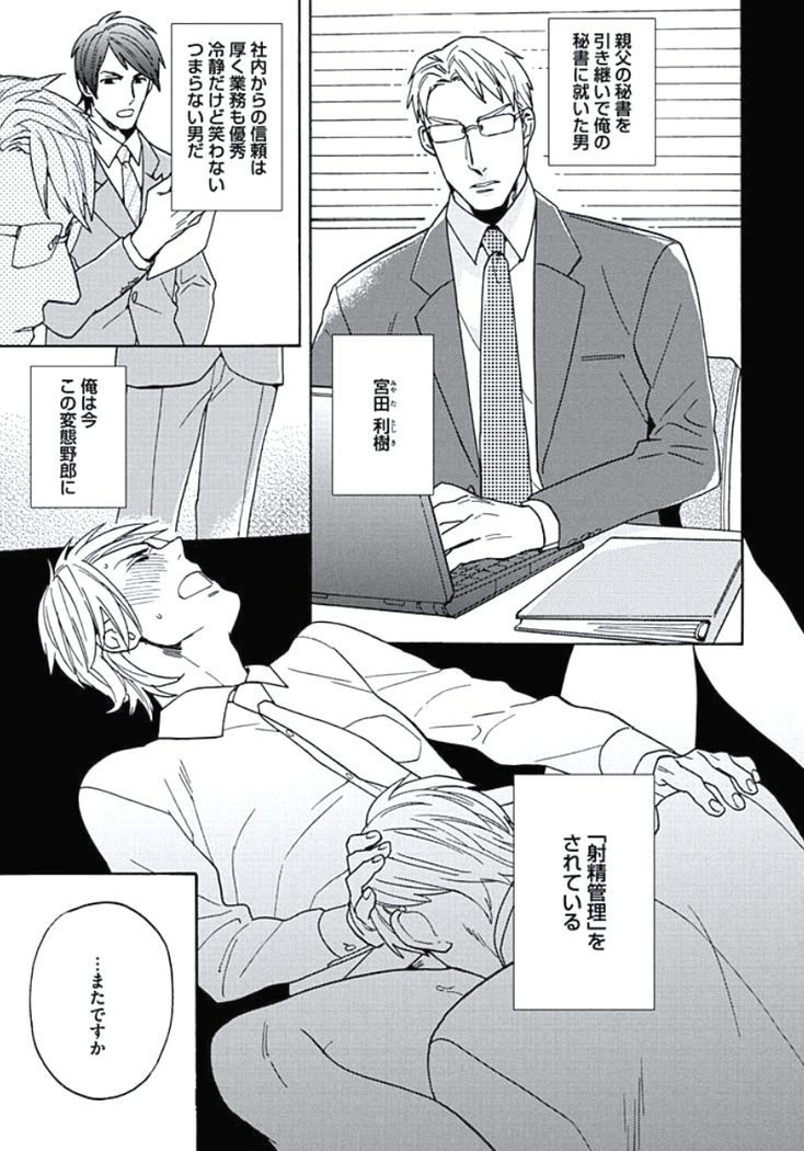 Seishun Scrap