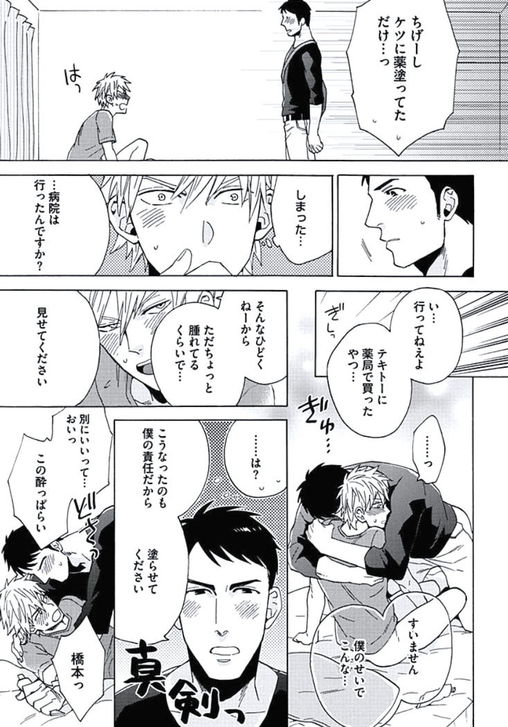 Seishun Scrap