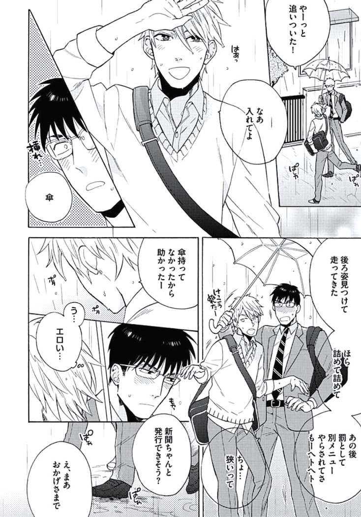 Seishun Scrap