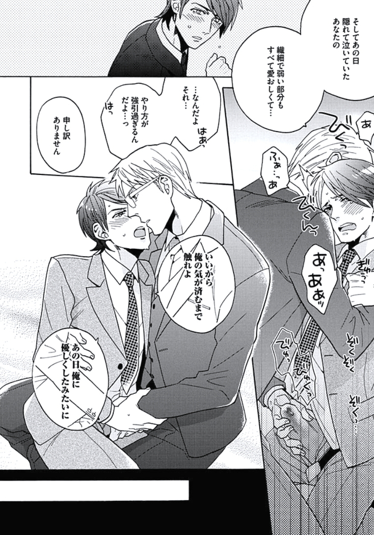 Seishun Scrap