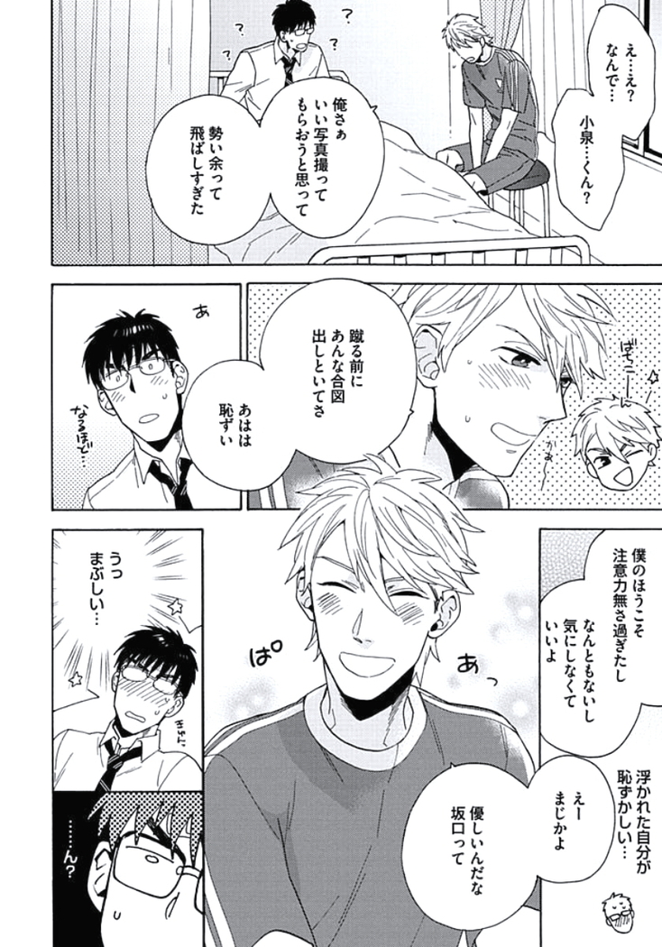 Seishun Scrap