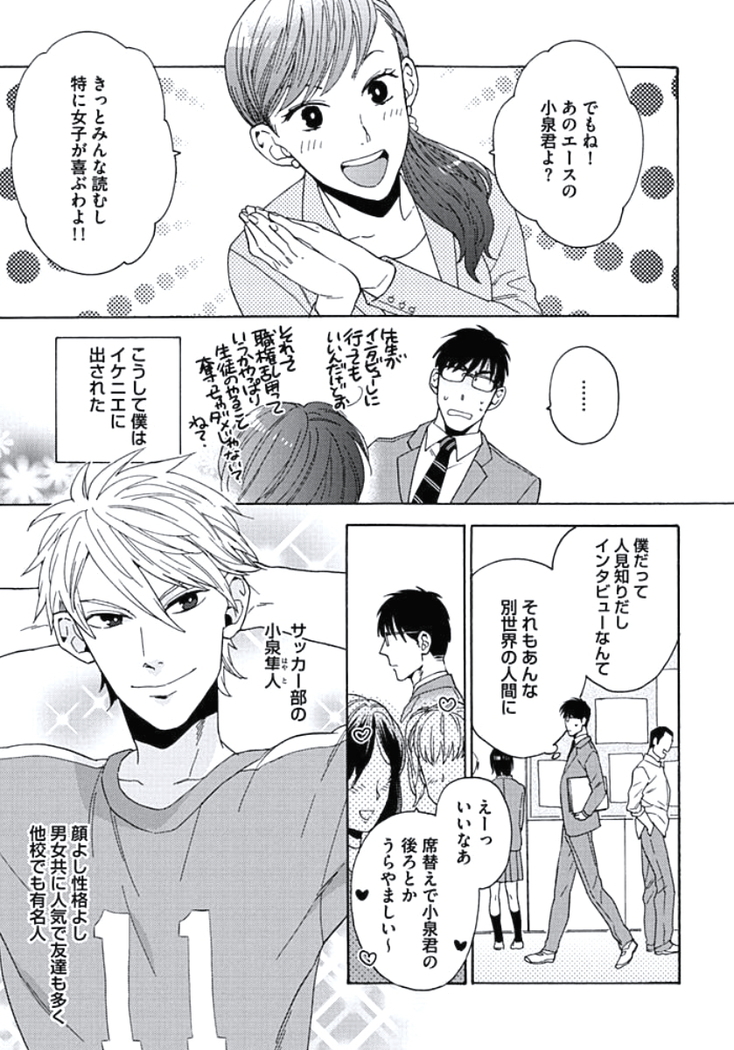 Seishun Scrap