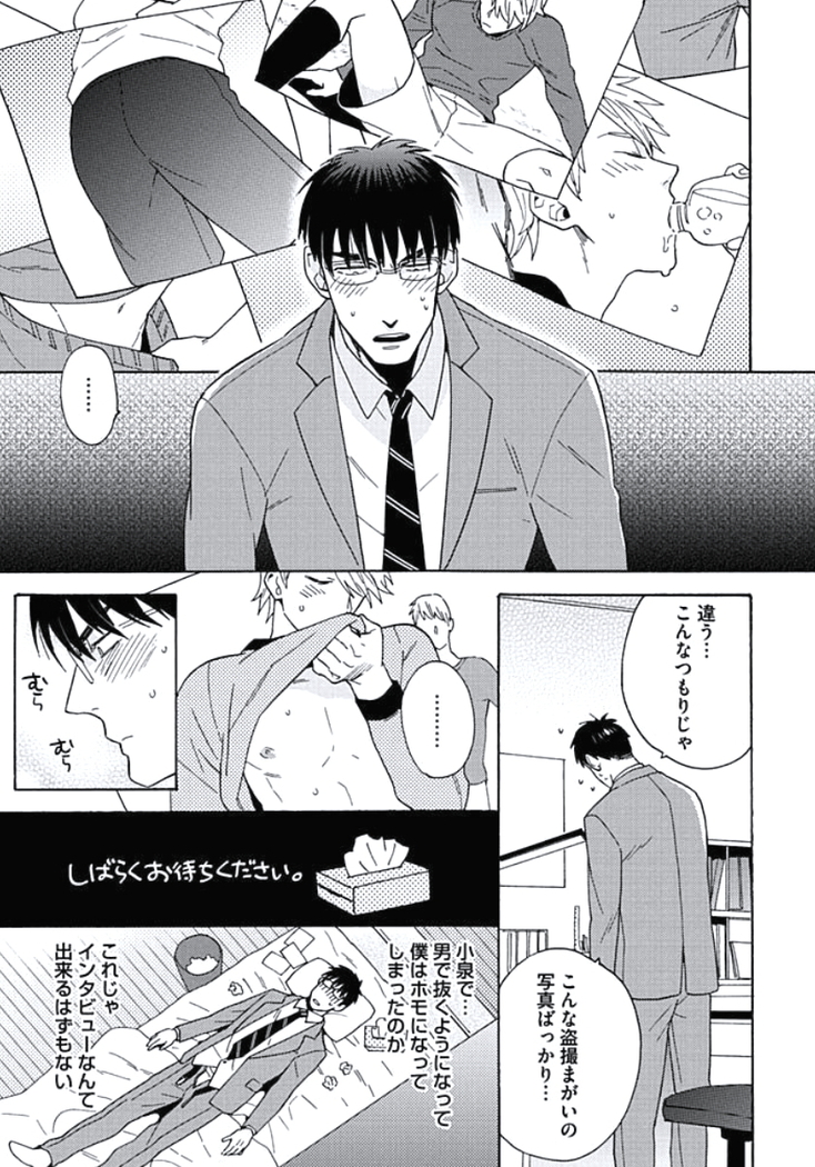 Seishun Scrap