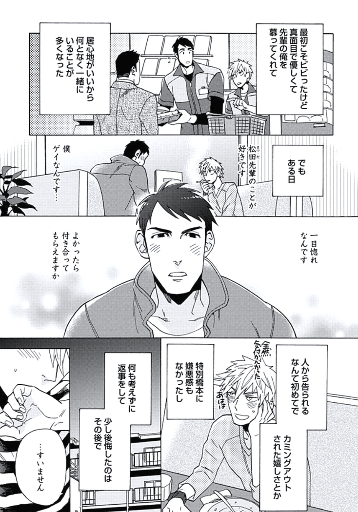 Seishun Scrap
