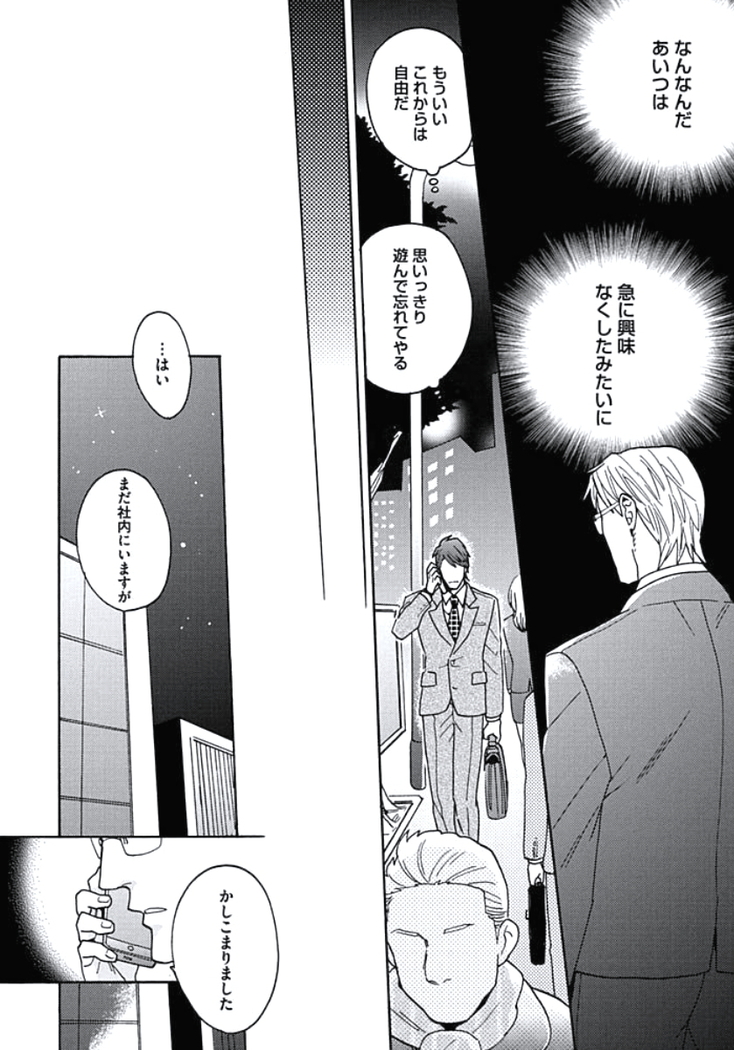 Seishun Scrap