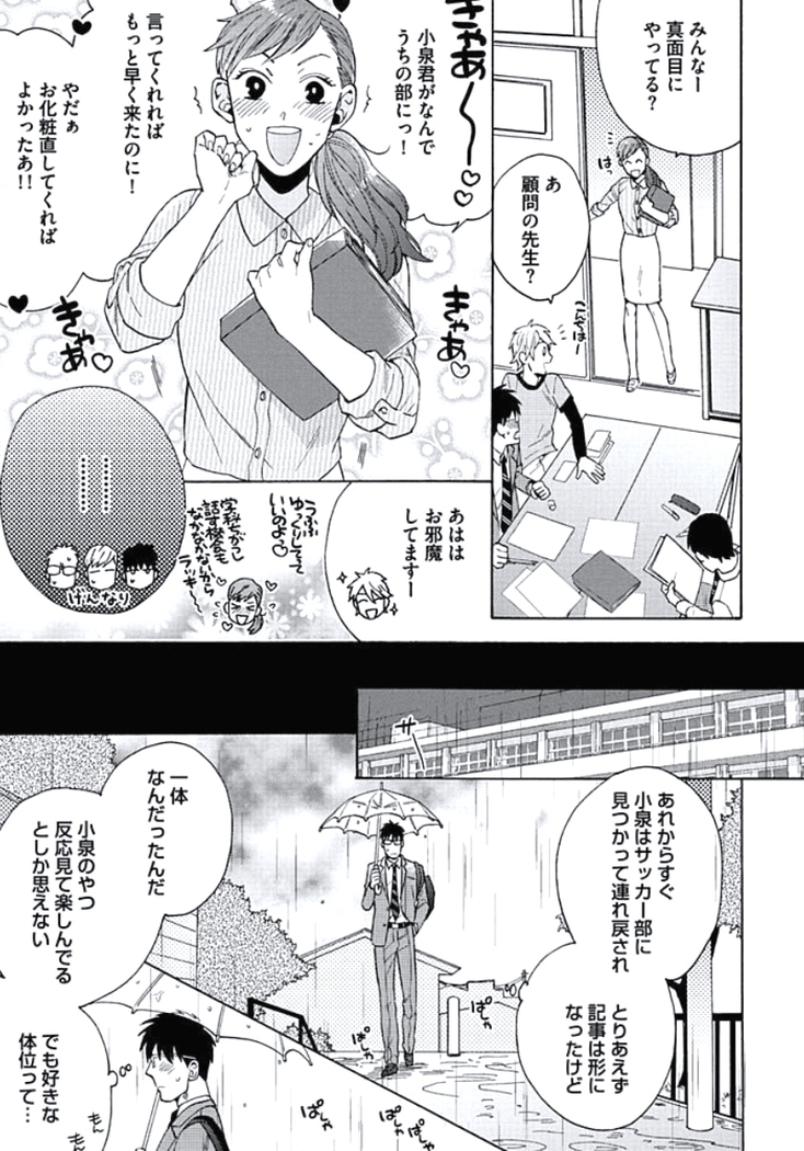 Seishun Scrap