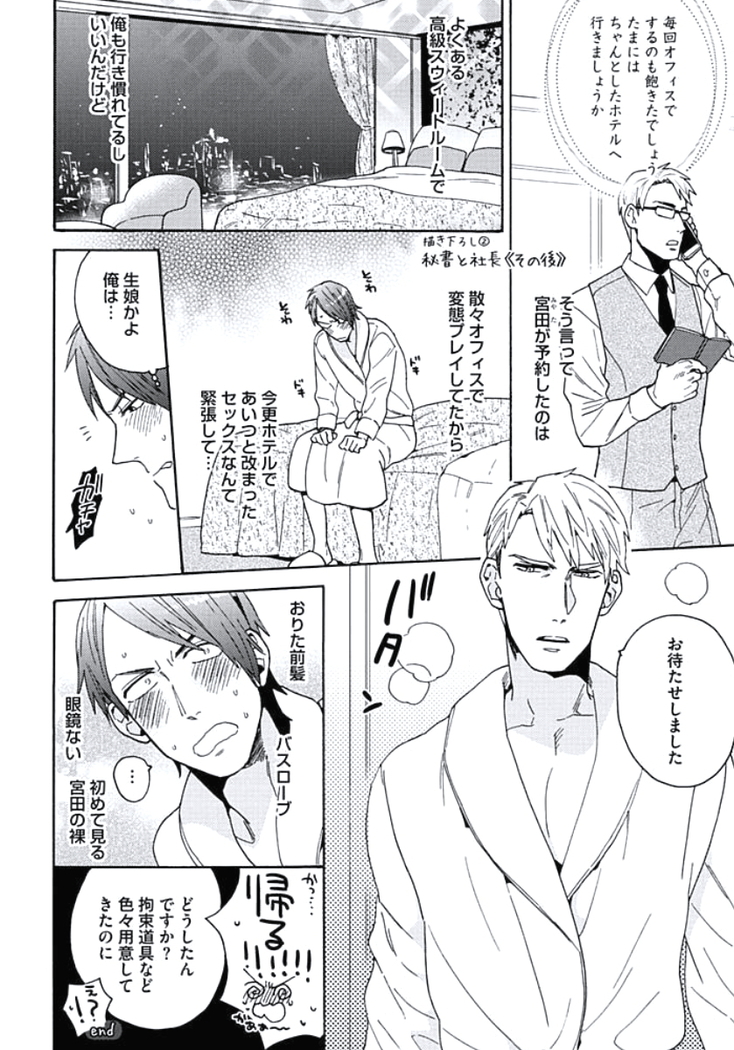 Seishun Scrap