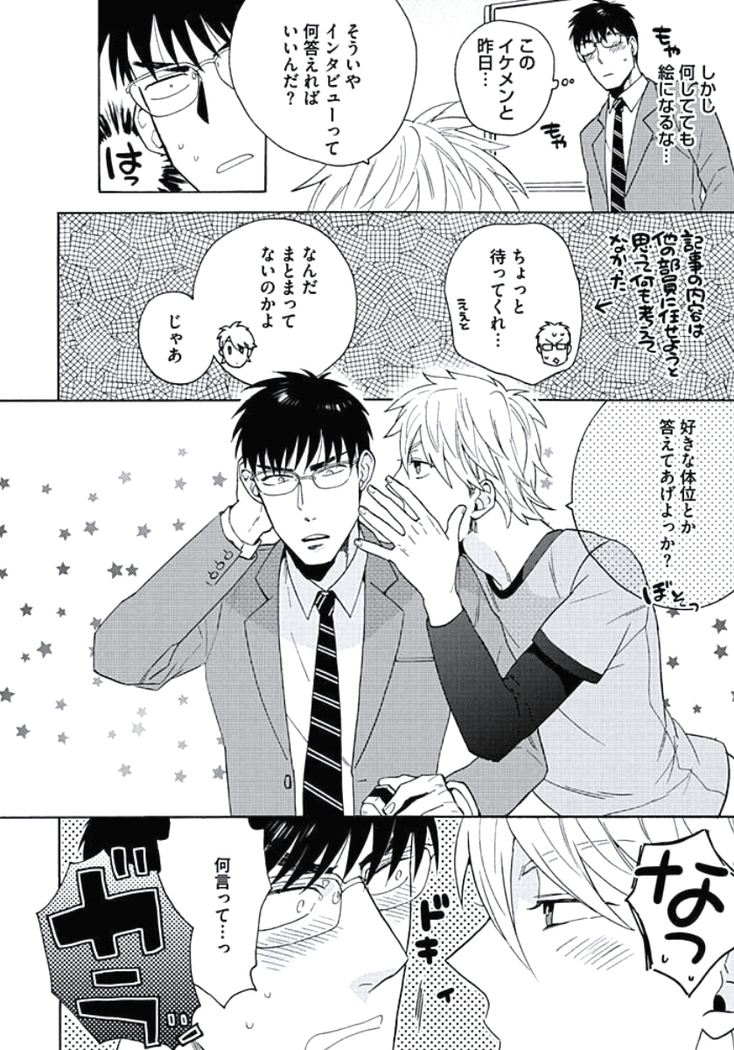 Seishun Scrap