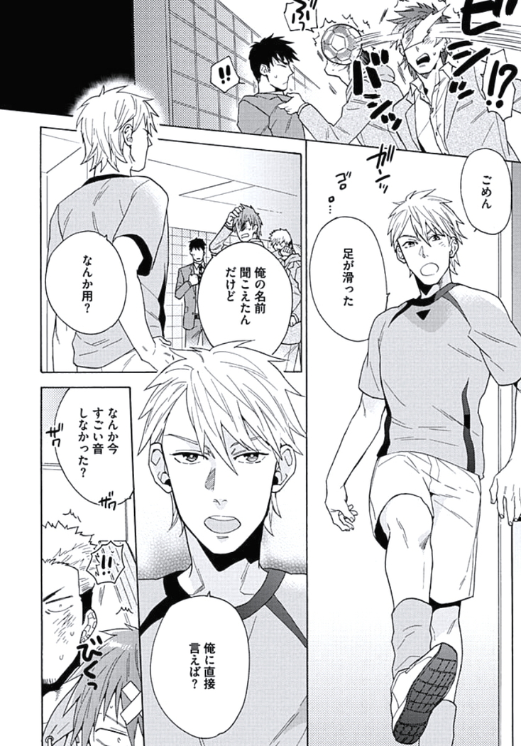 Seishun Scrap