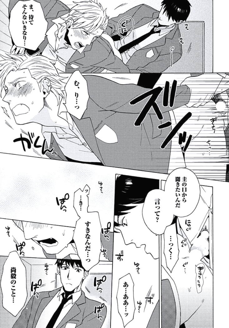 Seishun Scrap