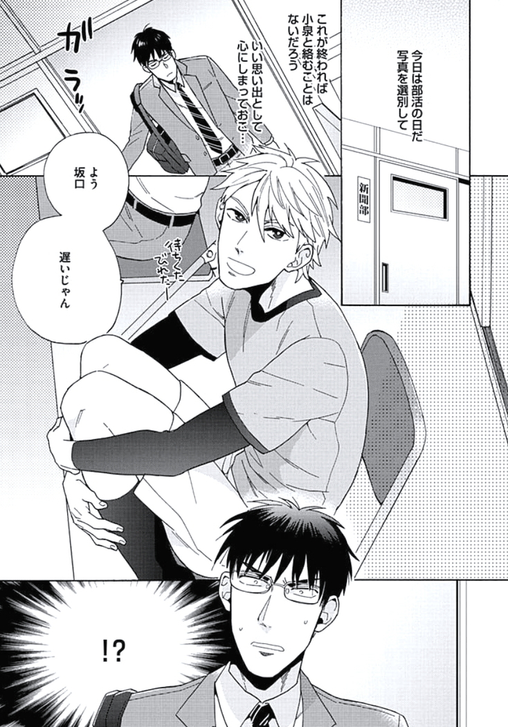 Seishun Scrap