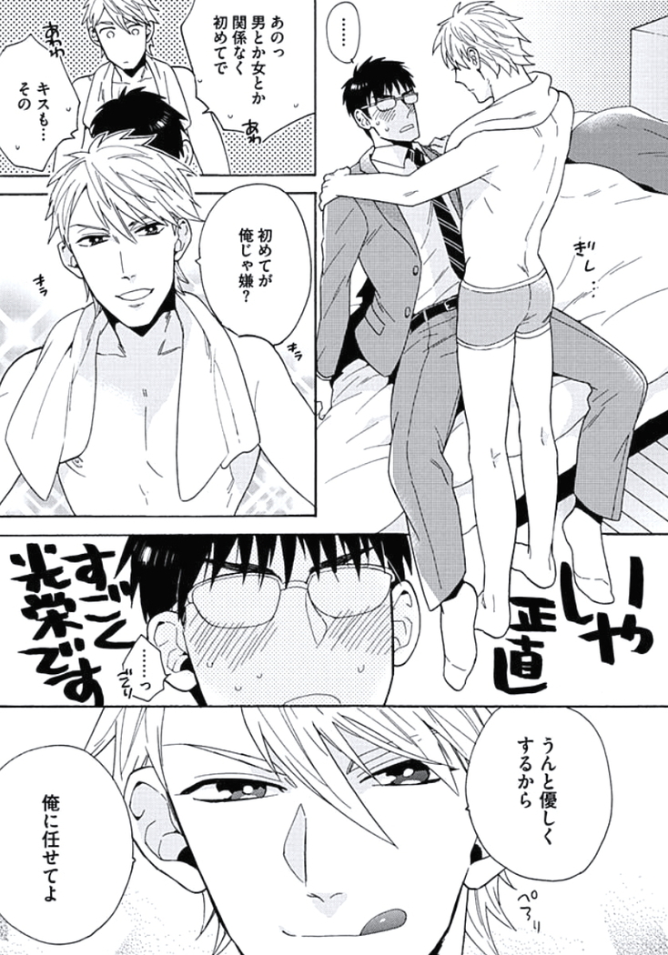 Seishun Scrap