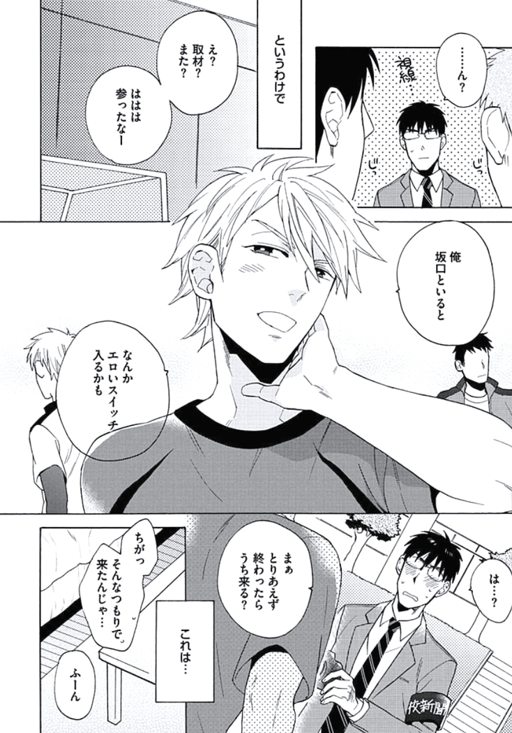 Seishun Scrap