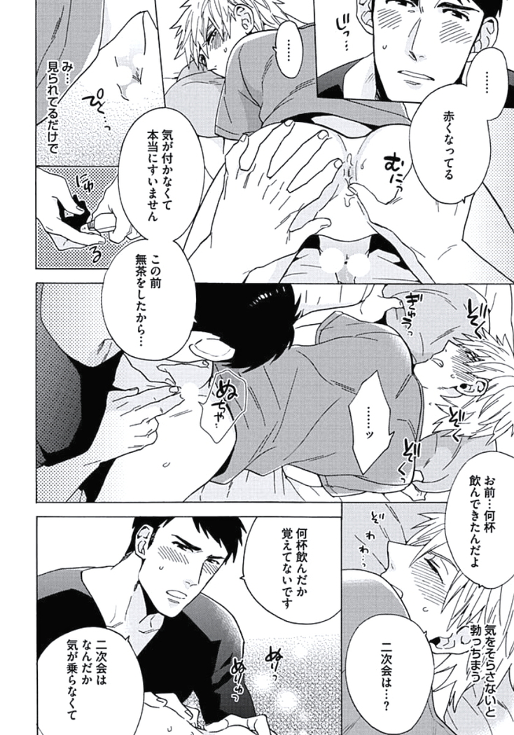 Seishun Scrap