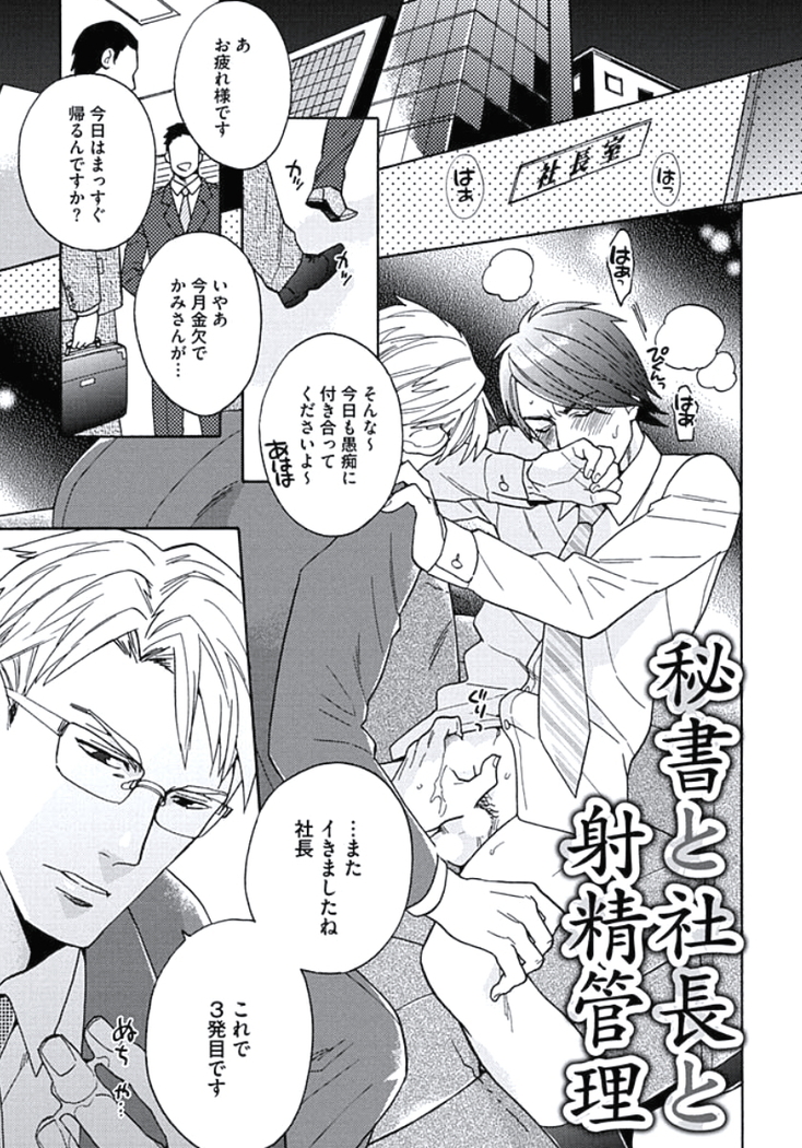 Seishun Scrap