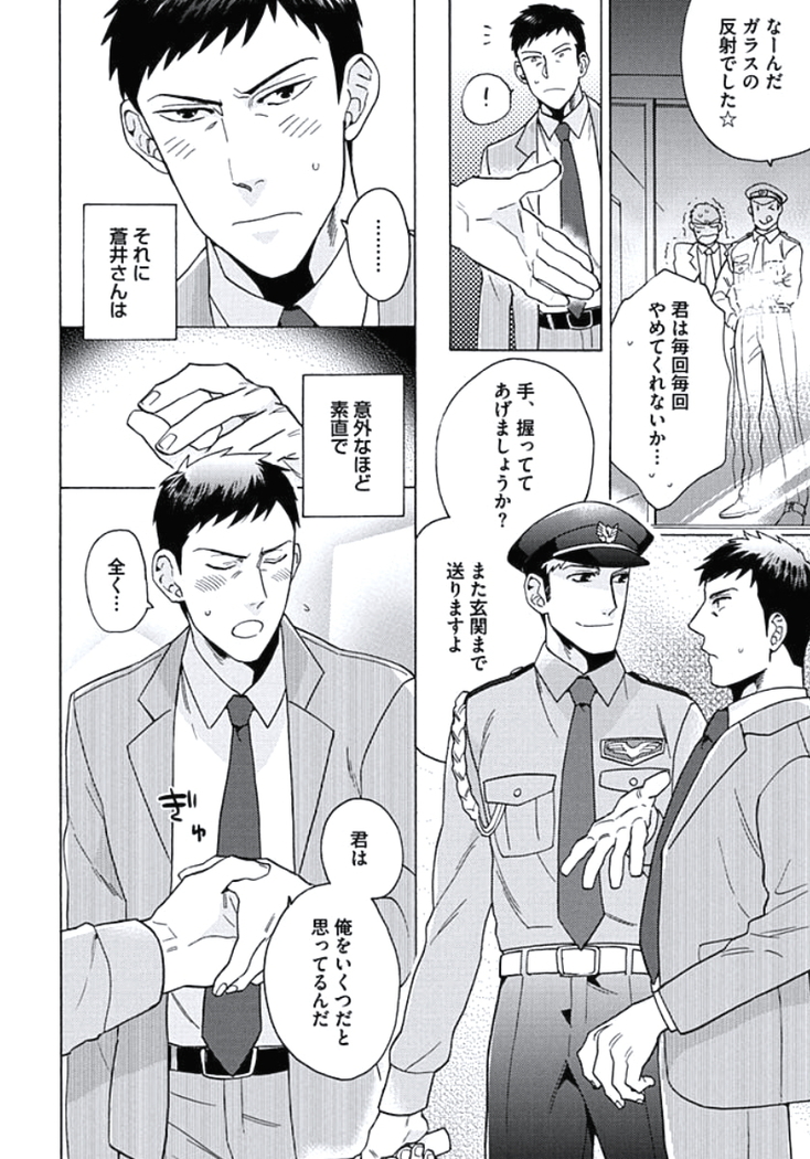 Seishun Scrap