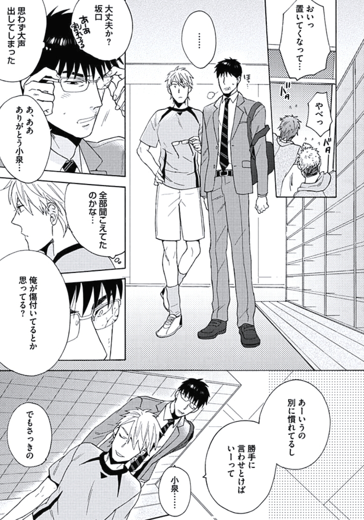 Seishun Scrap