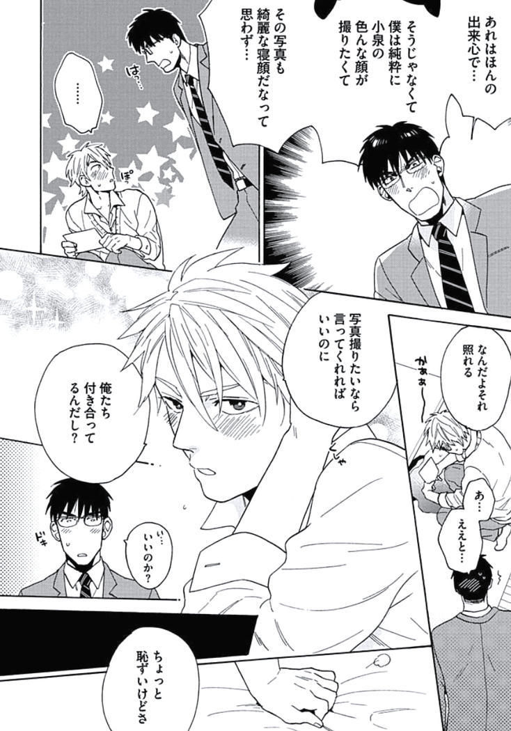 Seishun Scrap