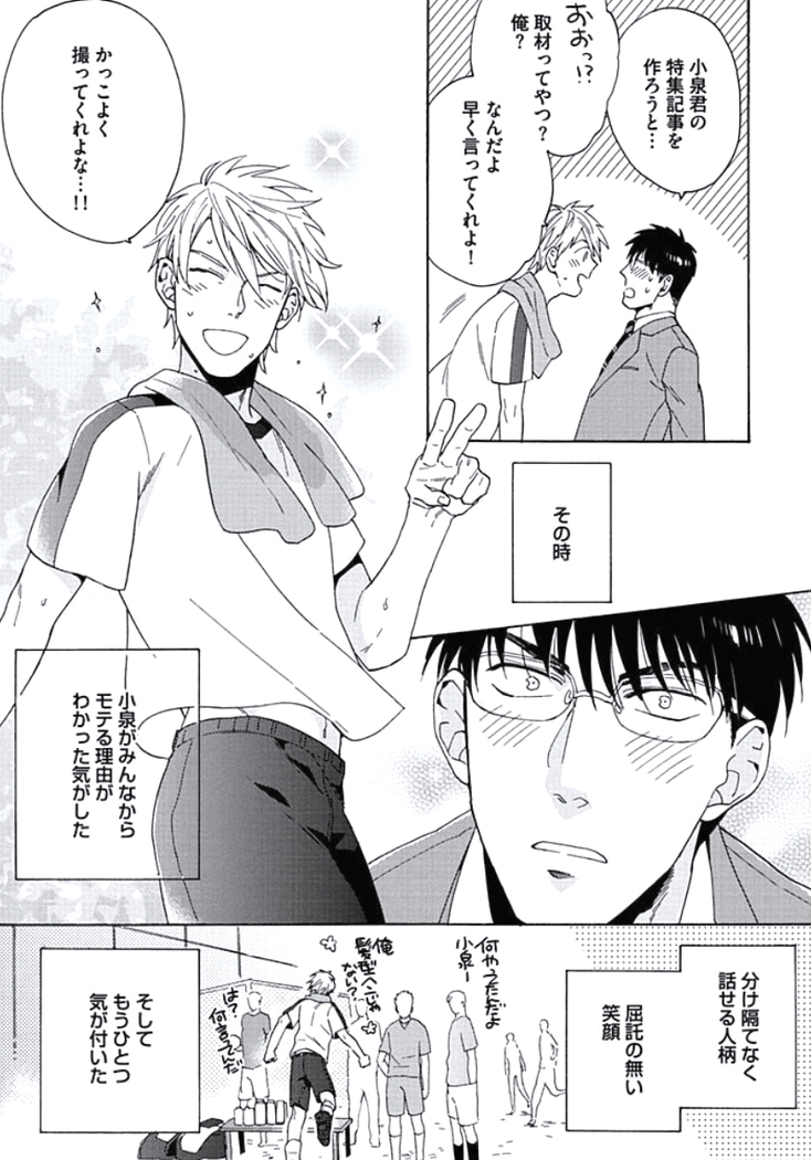 Seishun Scrap