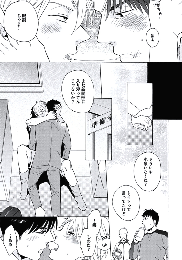 Seishun Scrap