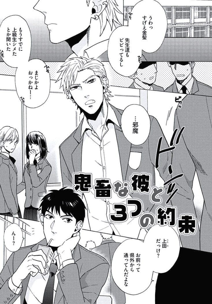 Seishun Scrap