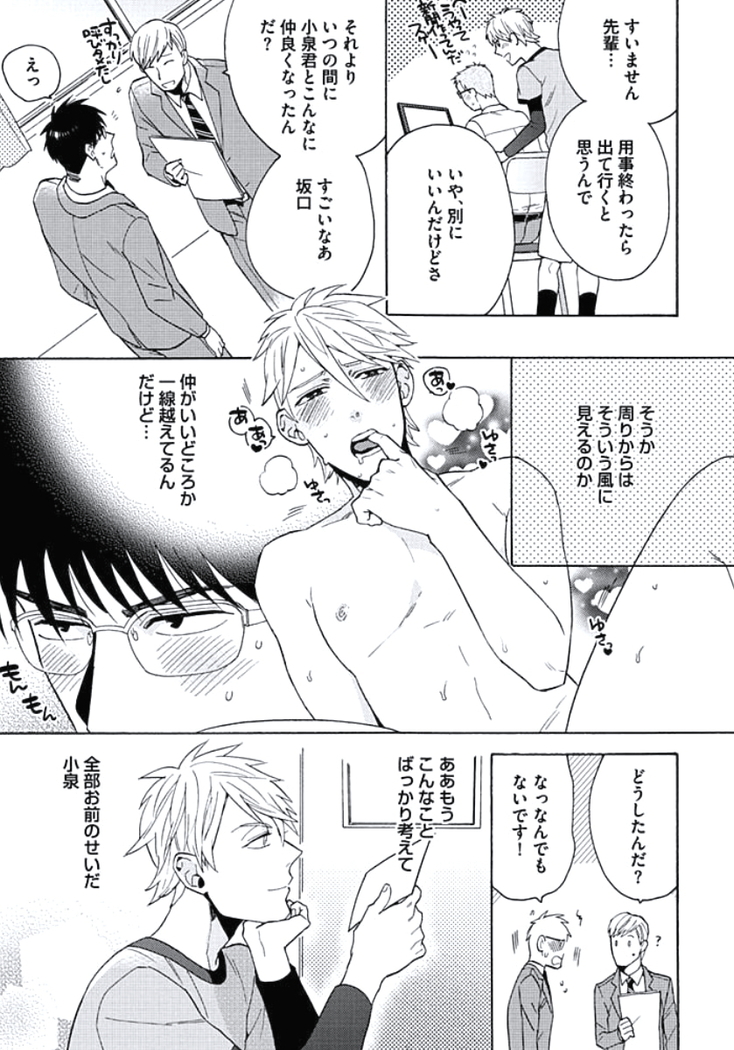 Seishun Scrap