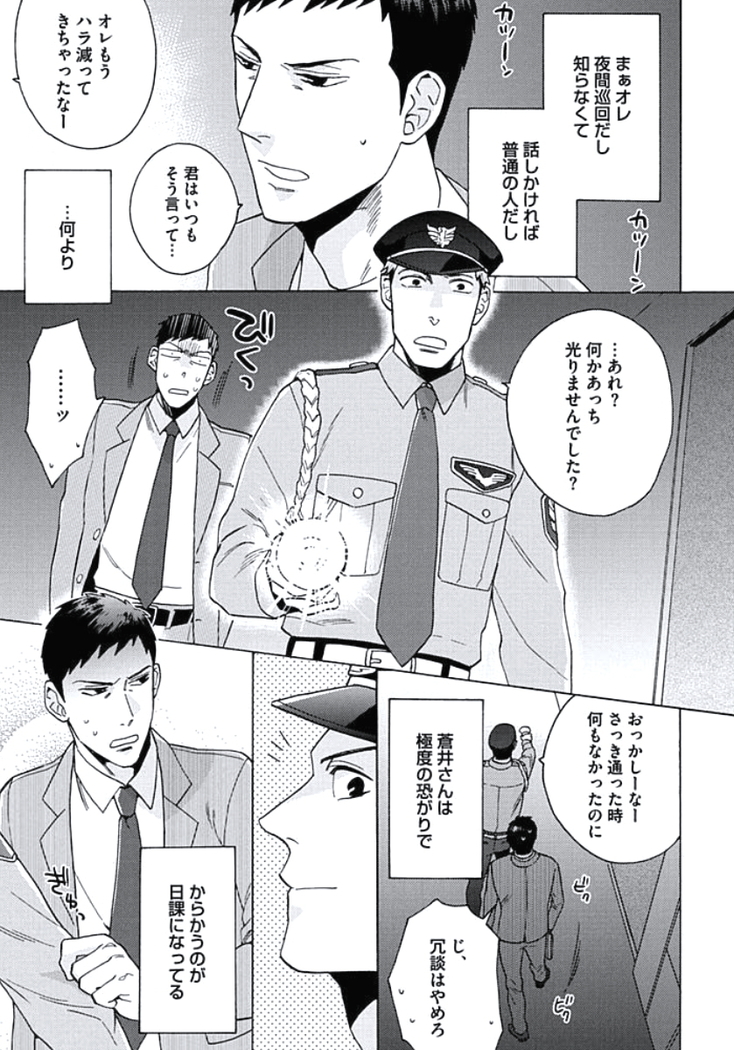 Seishun Scrap