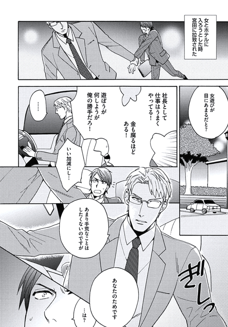 Seishun Scrap