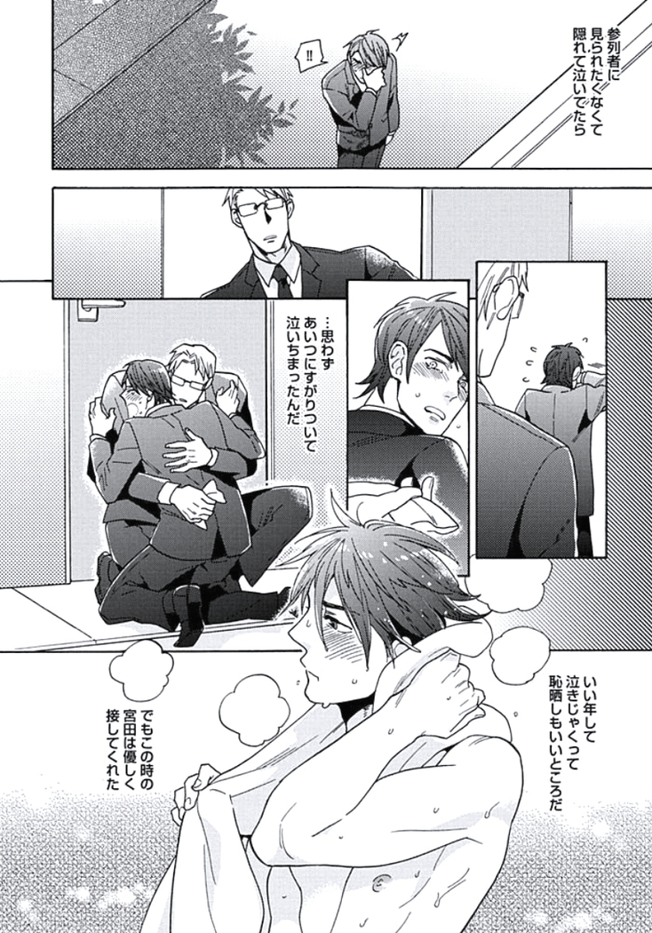 Seishun Scrap
