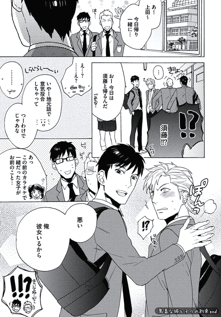 Seishun Scrap