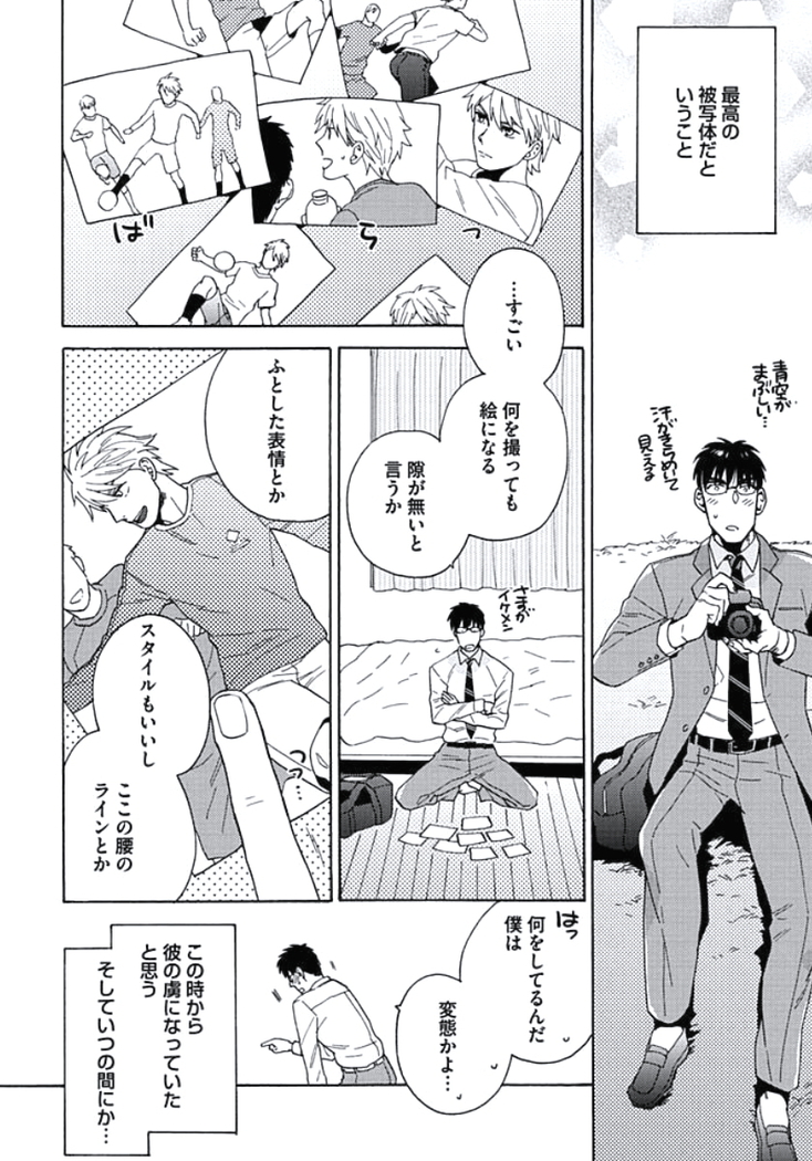 Seishun Scrap