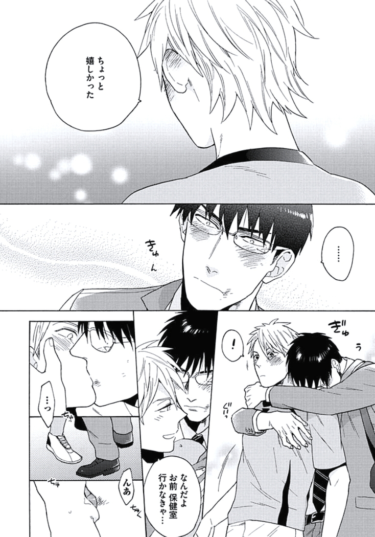 Seishun Scrap